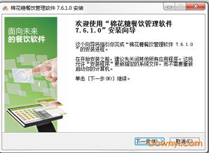 棉花糖餐飲管理系統下載與品牌管理全攻略